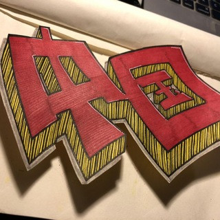 Chinesenewskenya - Real Telegram